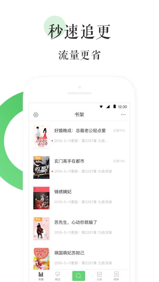 霸氣書庫小說網(wǎng)首頁閱讀最新版截圖4