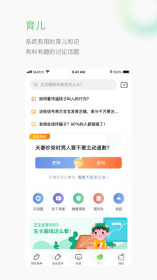 小豆苗預(yù)防接種下載2021安裝包截圖3
