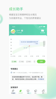 小豆苗預(yù)防接種下載2021安裝包截圖4