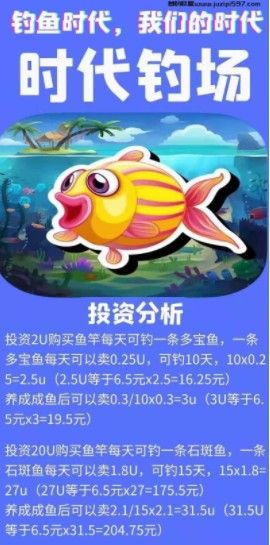 時(shí)代釣場(chǎng)App版截圖2