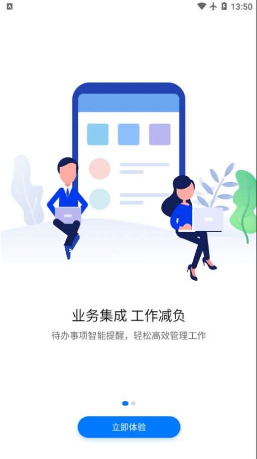 協(xié)同工作App版截圖4