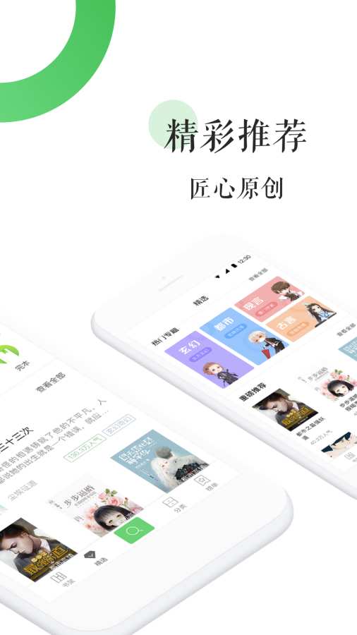 霸氣書庫小說網(wǎng)首頁閱讀最新版截圖1