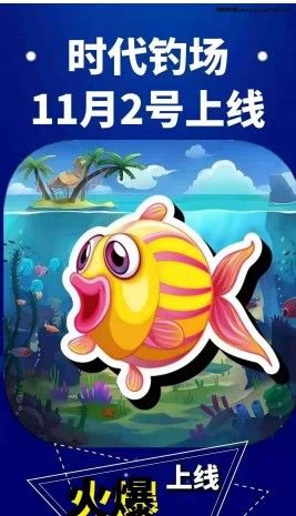 時(shí)代釣場(chǎng)App版截圖4