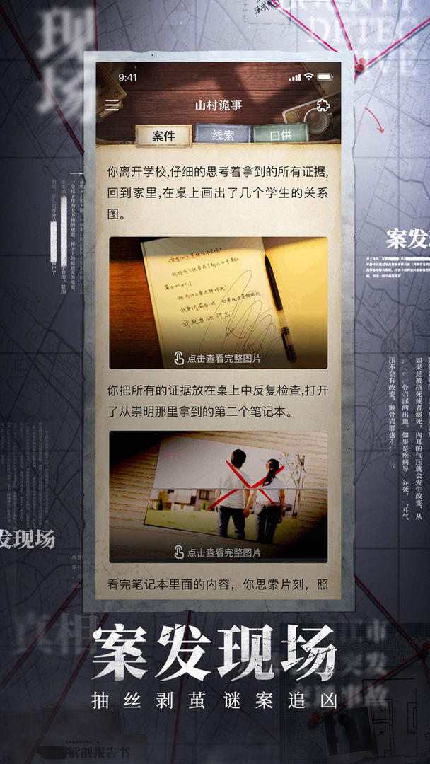 賞金偵探羅森先生5最新版截圖3