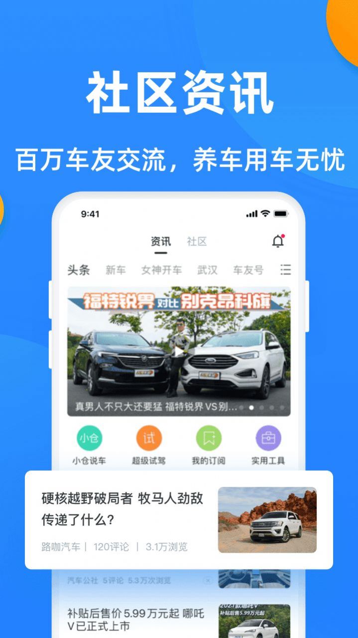 全国查违章app免费下载截图4: