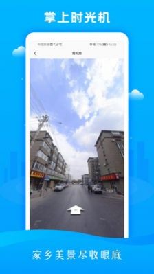 3D市民街景地图app下载截图1: