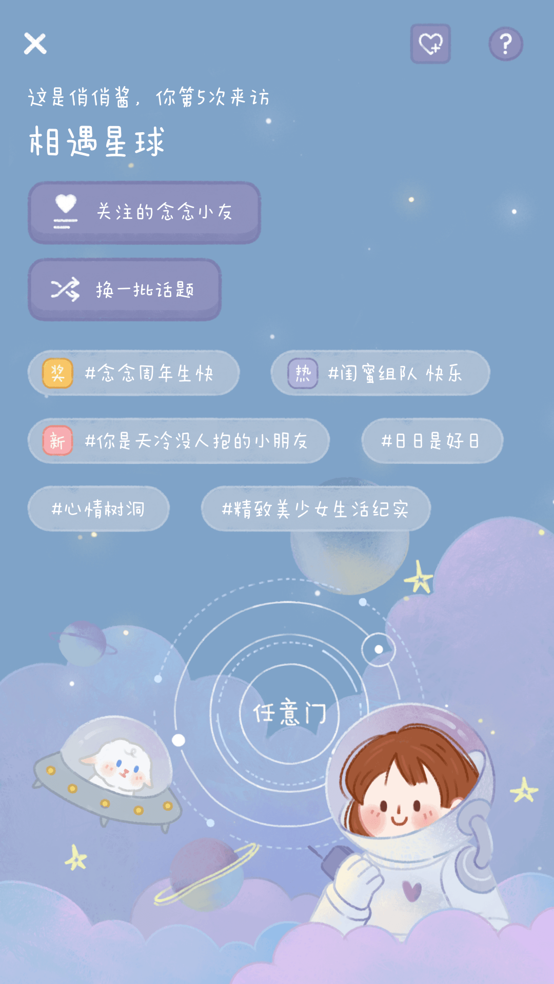 念念手帳app下載免費最新版截圖4