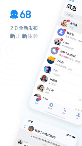 68社交app蘋果版截圖5