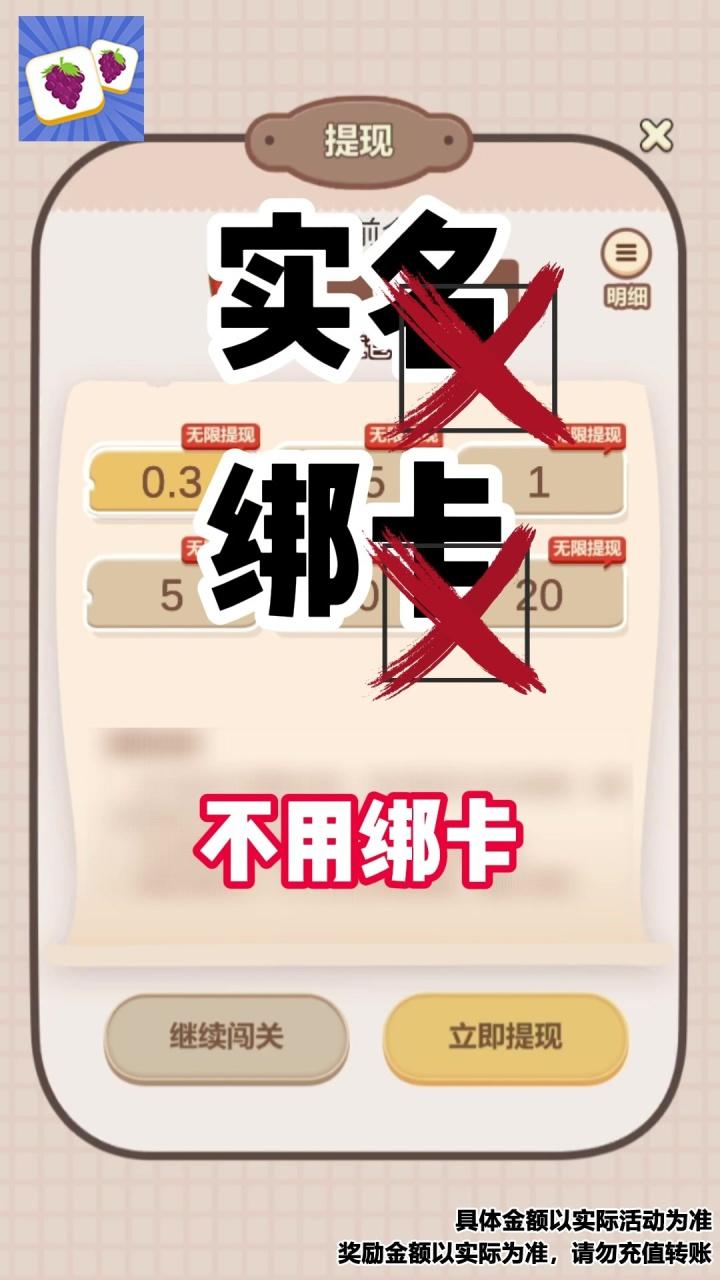 瘋狂連連看游戲領(lǐng)紅包app截圖4