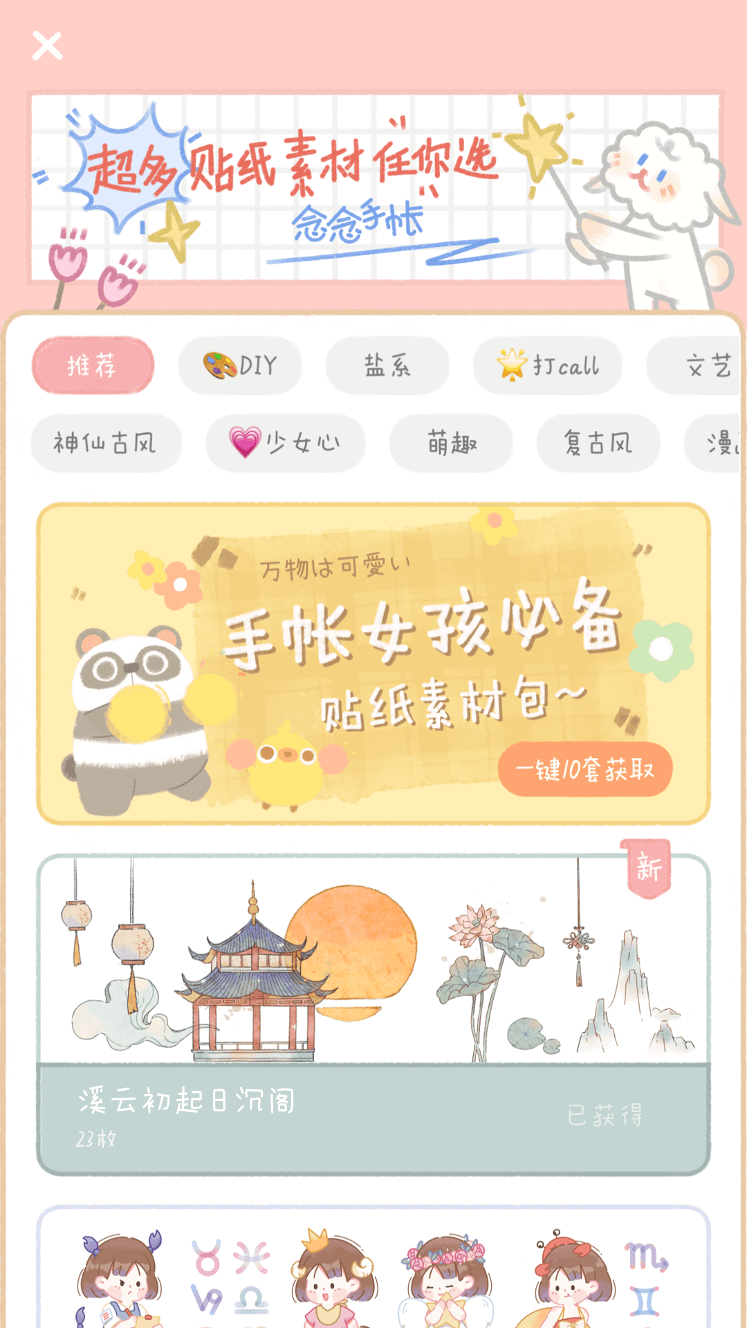 念念手帳app下載免費最新版截圖1