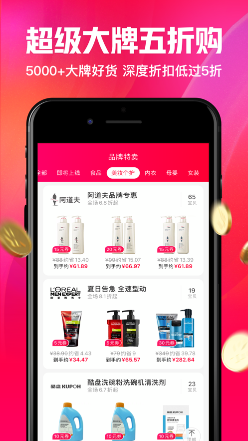 一淘app下載到手機(jī)安裝最新版本截圖1