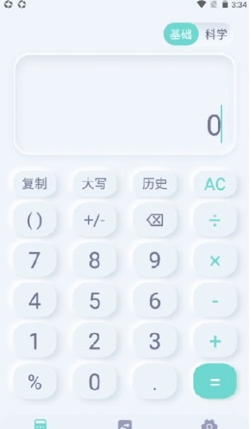 光速计算器app手机版截图4: