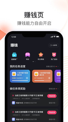 快手直播伴侶免費下載安裝正版截圖3