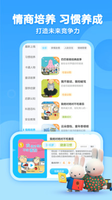 KaDa故事終身會(huì)員APP下載截圖1
