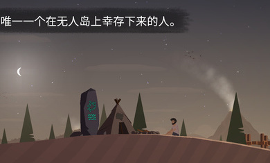 荒島余生游戲最新安卓版截圖1