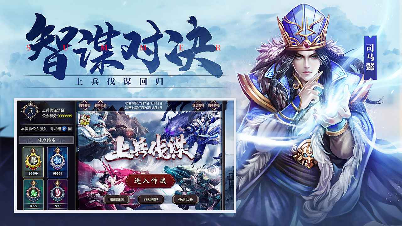 三國殺十周年自走棋wegame手機版互通版截圖3