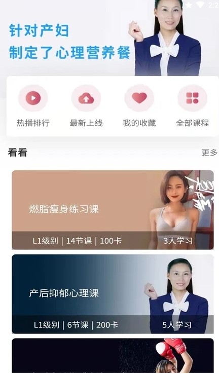 时光锻炼app版截图3: