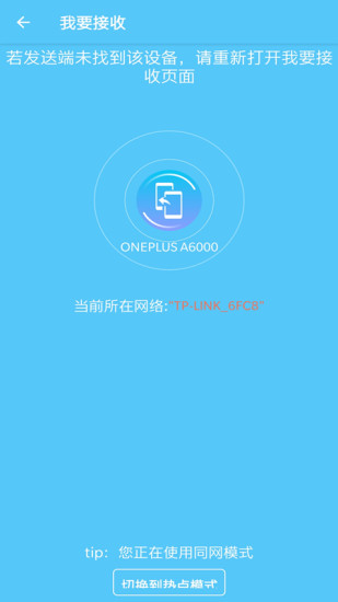 手機(jī)搬家app版免費(fèi)下載蘋果手機(jī)版截圖3
