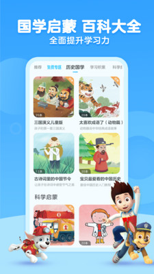 KaDa故事終身會(huì)員APP下載截圖3