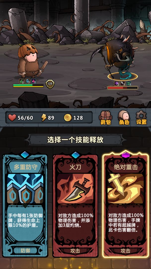 代號肉鴿手游版截圖2