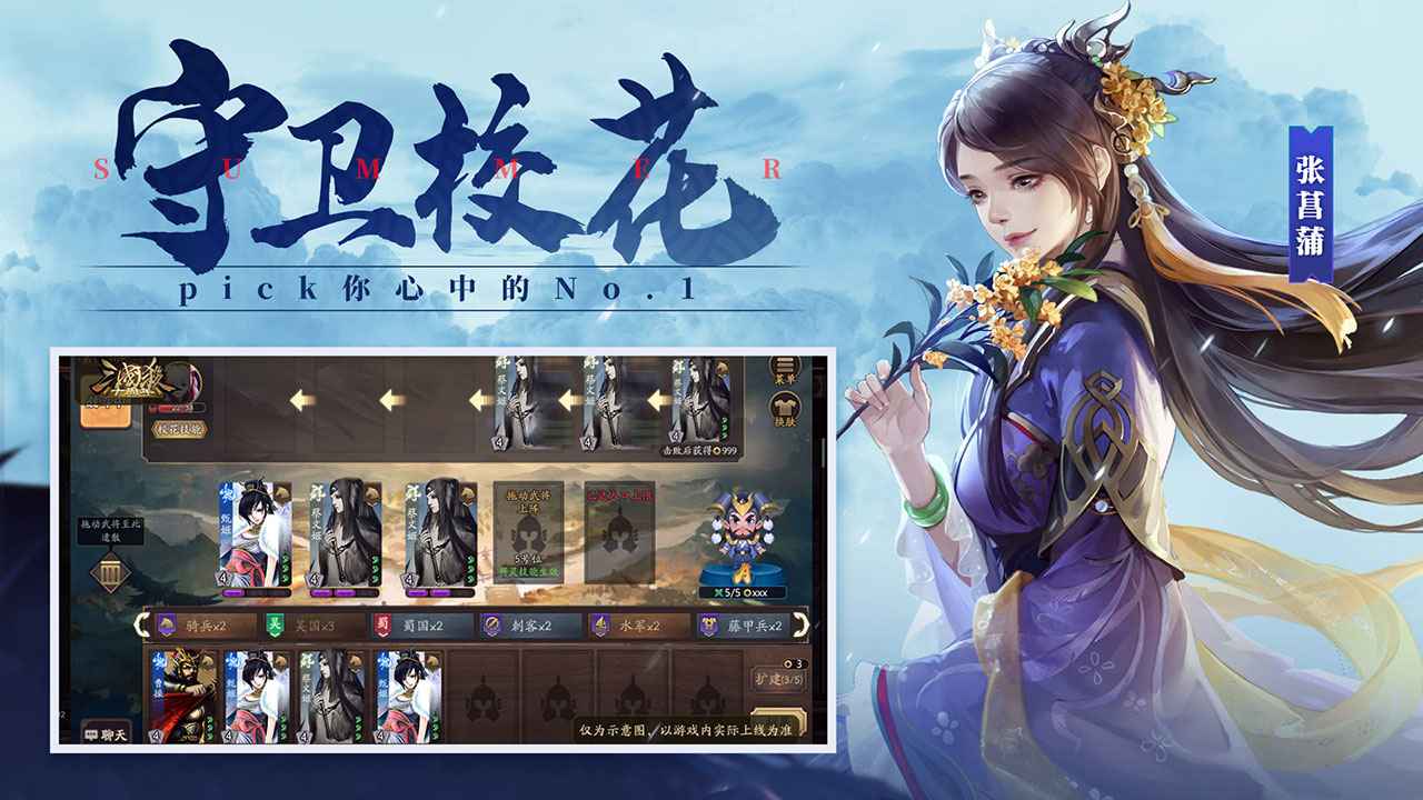 三國殺十周年自走棋wegame手機版互通版截圖1