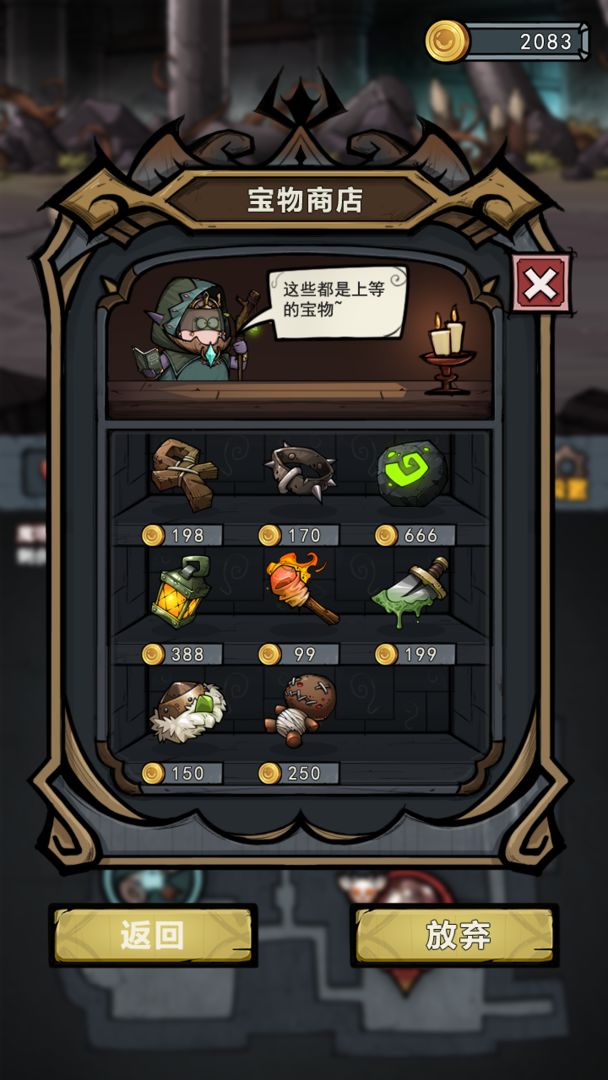 代號肉鴿手游版截圖1