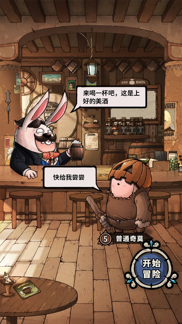 代號肉鴿手游版截圖3