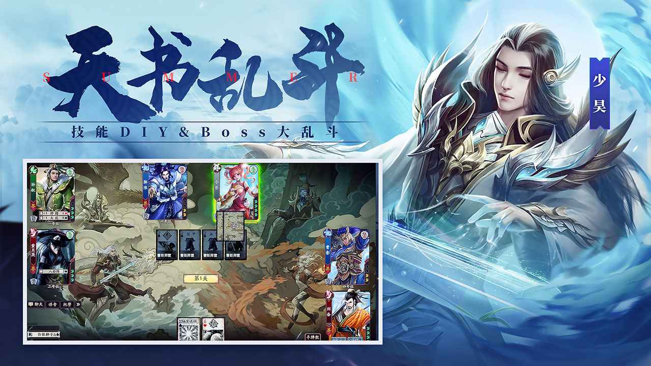 三國殺十周年自走棋wegame手機版互通版截圖4