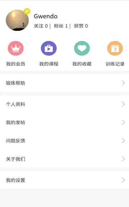 时光锻炼app版截图2: