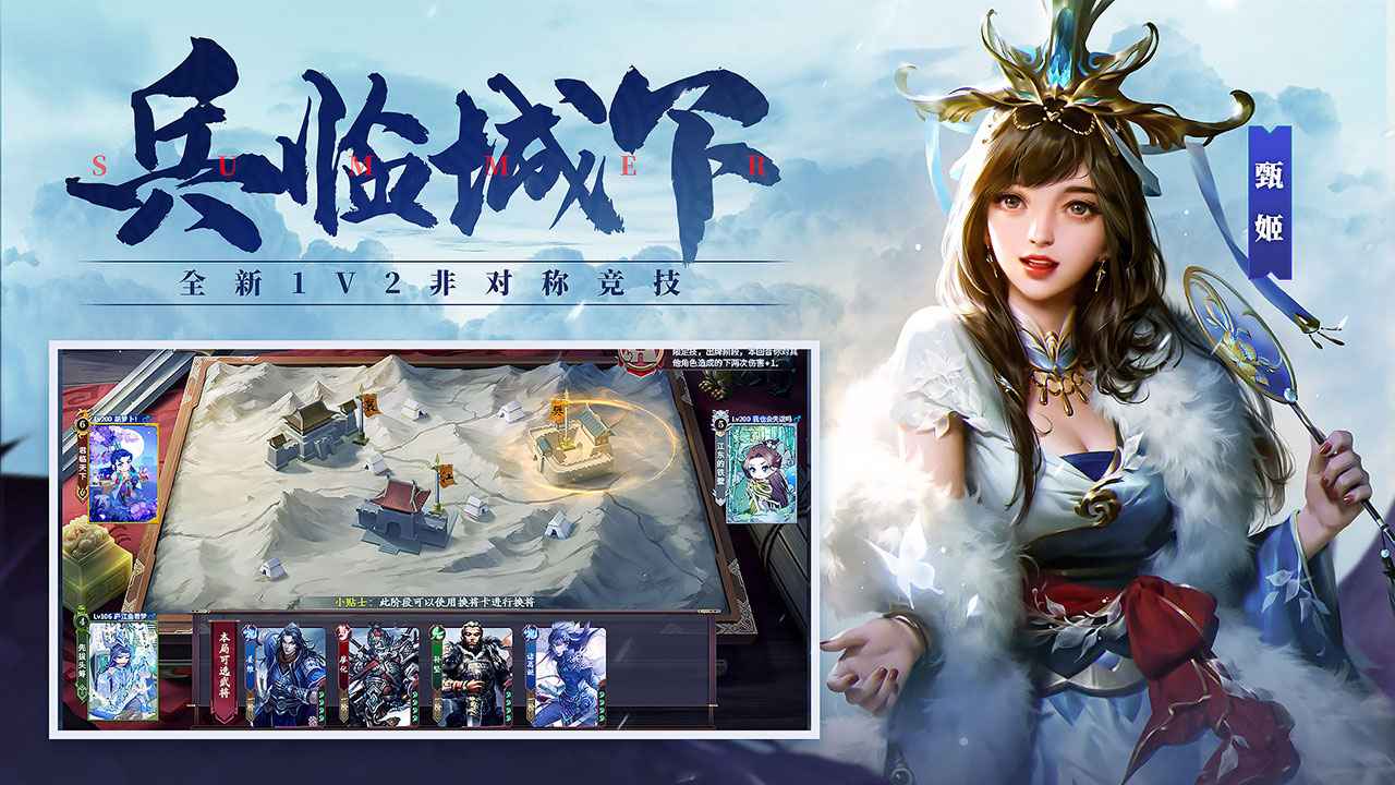三國殺十周年自走棋wegame手機版互通版截圖2