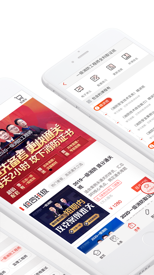 233網(wǎng)校app客戶端最新版截圖3