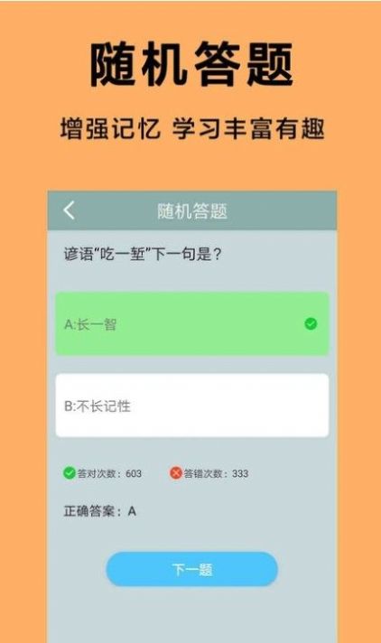 王牌答人游戲領(lǐng)紅包福利版截圖2