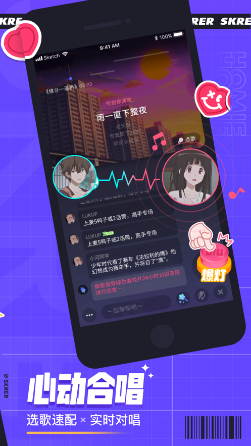撕歌app最新版客戶端截圖2