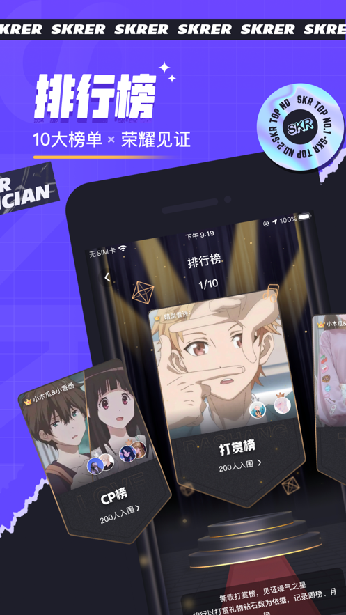 撕歌app最新版客戶端截圖5
