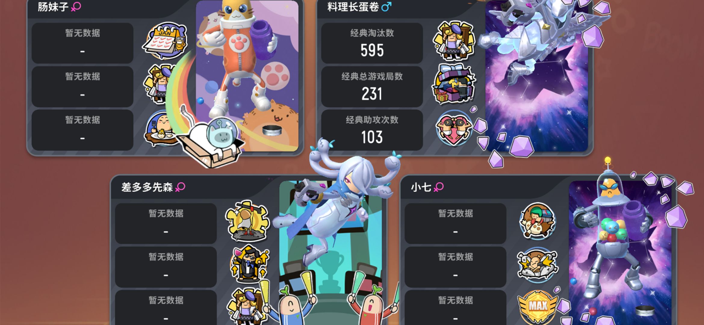 香腸派對(duì)比賽服ss2專用包正版最新版截圖2