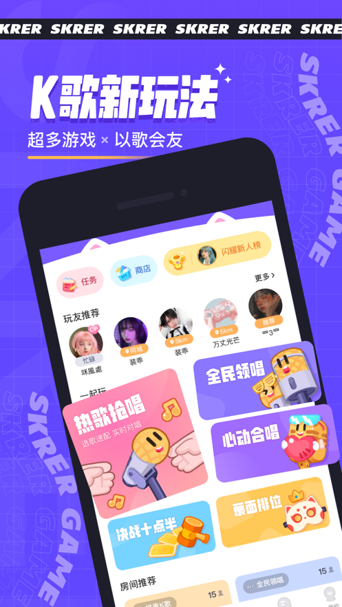 撕歌app最新版客戶端截圖1