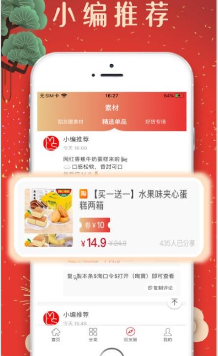 免单app版下载安装截图4: