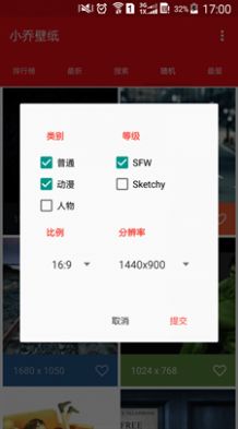 小喬壁紙app下載截圖2
