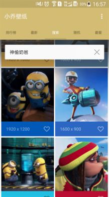 小喬壁紙app下載截圖3