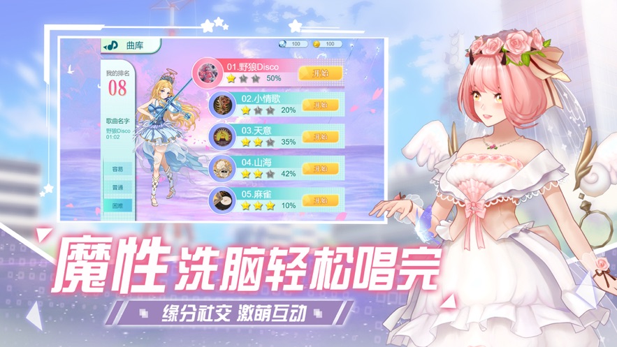 唱舞全明星萌寵派對(duì)手游版截圖4