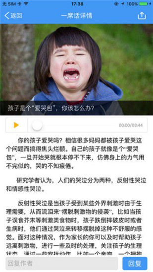哈爾濱市教育局教育云平臺(tái)網(wǎng)課2022課件下載截圖2