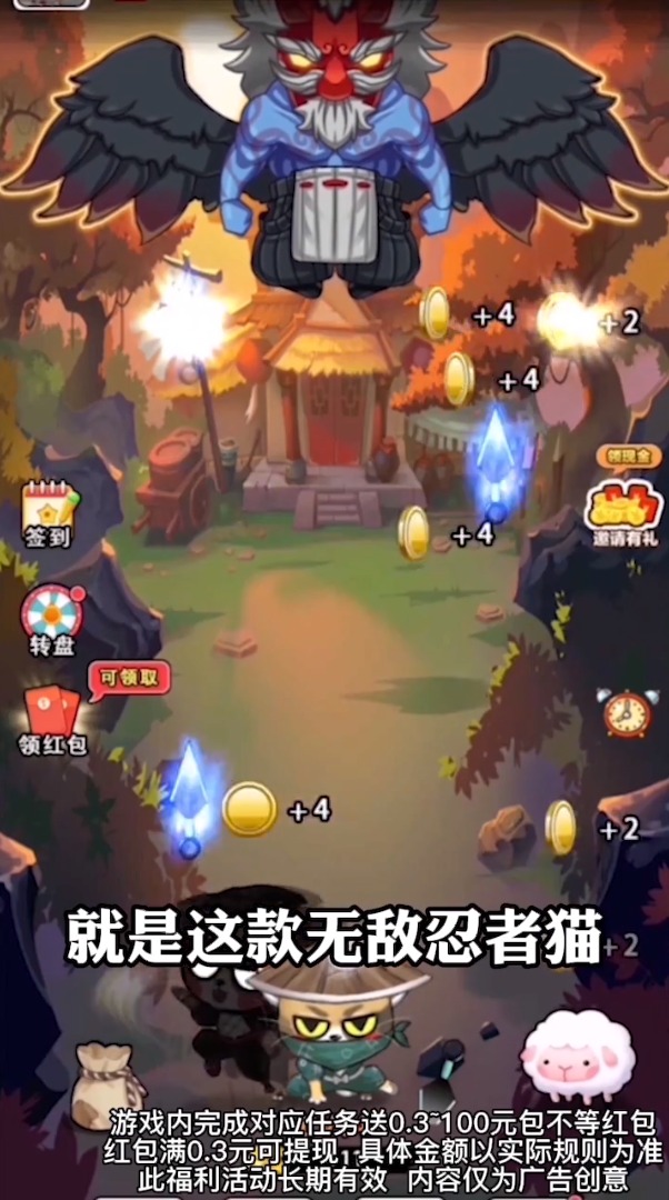無敵忍者貓游戲最新版截圖4