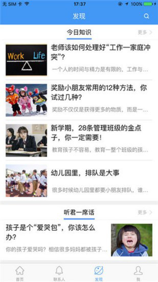 哈爾濱市教育局教育云平臺(tái)網(wǎng)課2022課件下載截圖1