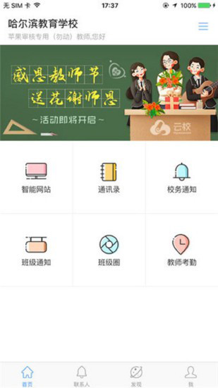 哈爾濱市教育局教育云平臺(tái)網(wǎng)課2022課件下載截圖4