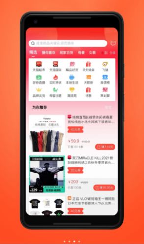 品掌優(yōu)匯拼團(tuán)APP安卓版截圖2