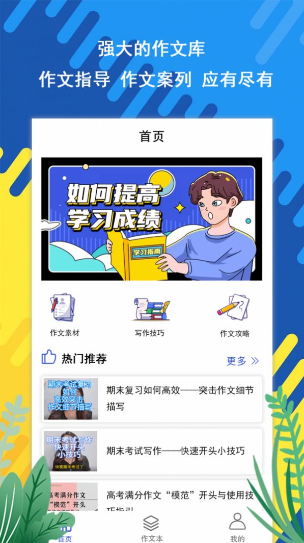 Slowly作文app下載截圖1