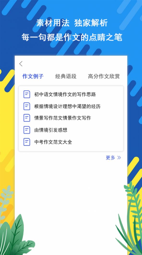 Slowly作文app下載截圖3