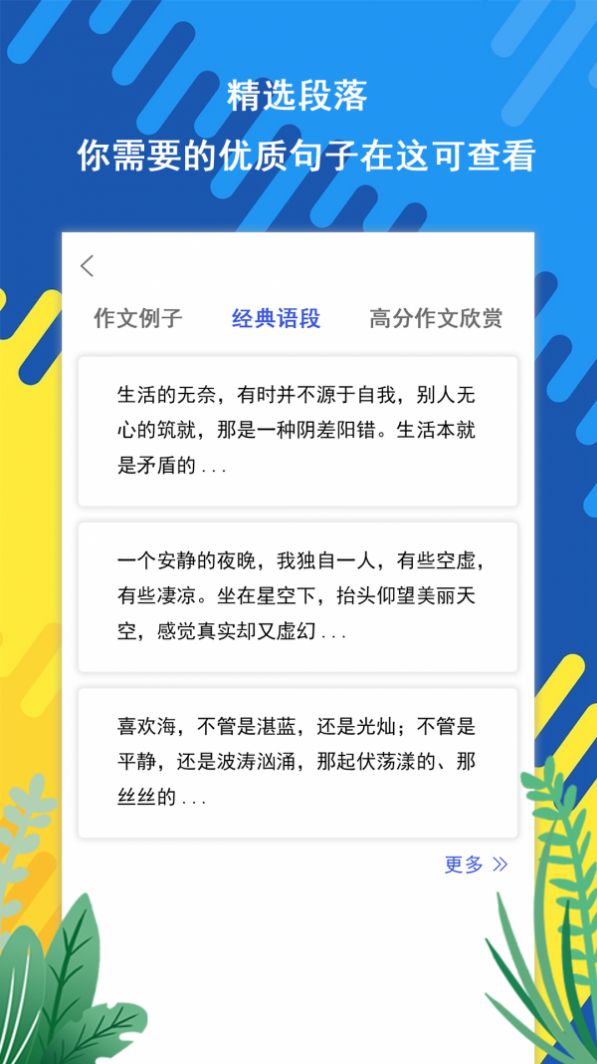 Slowly作文app下載截圖4