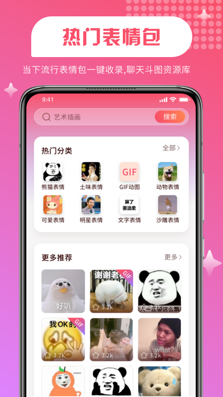 維特比壁紙APP手機(jī)版截圖2