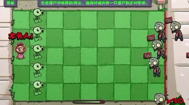 宅宅蘿卜自制pvz_bt最新版木頭人模式截圖1